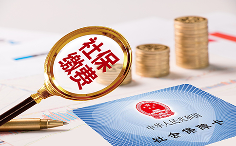 社保代繳機構(gòu)哪個靠譜?